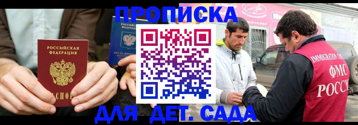 временная регистрация поиск в Гвардейске
